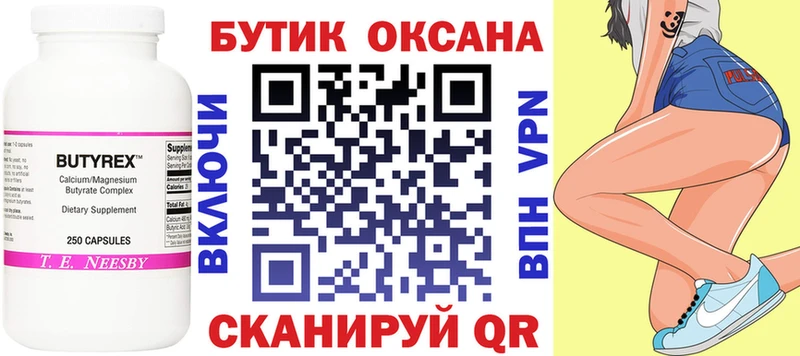 Купить закладки  Сясьстрой  Бутират 99% 