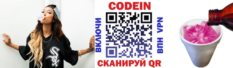 Купить закладки  Сясьстрой  Codein напиток Lean (лин) 