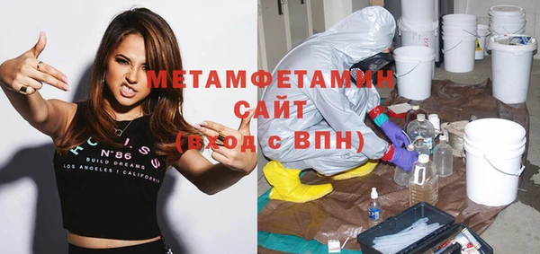 сатива Армянск