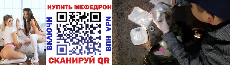 Купить где Сясьстрой Меф мяу мяу