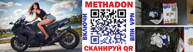 Купить где  Сясьстрой  Метадон VHQ 